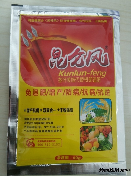 花卉苗木免追肥生根壮苗用腐殖酸水溶肥