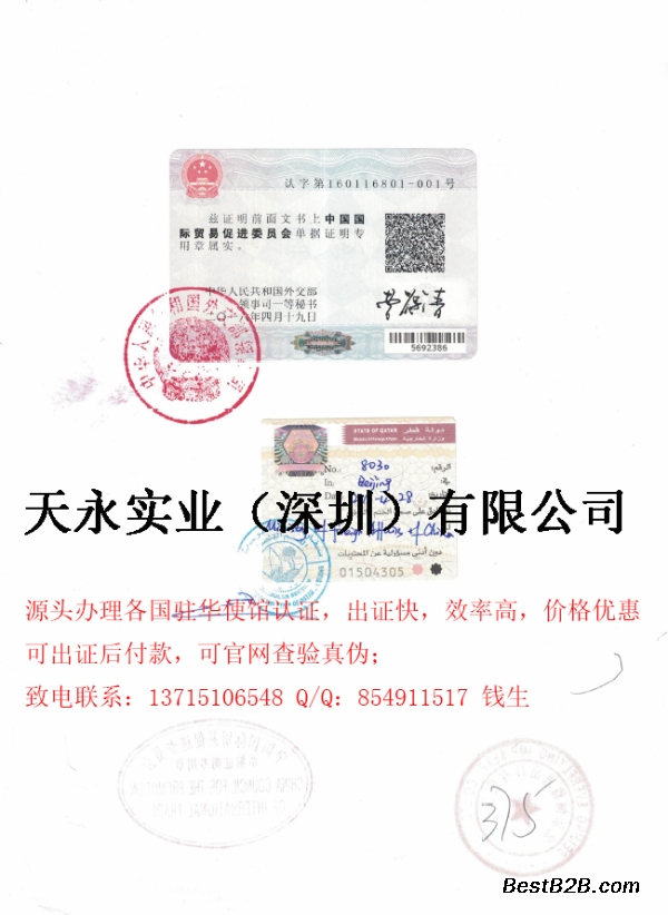 香港产地证办理