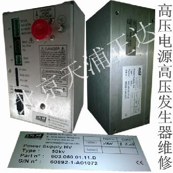 IRM电源维修50KV 70KV高压电源专修北京