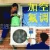 余姚空调维修 拆装空调放心维修服务