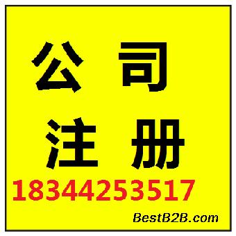石岩注册公司 大浪工商注册 注册费用全免、专业注册