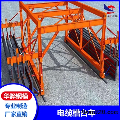 湛江钢模板直营 电缆槽台车