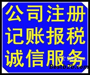 衡水代办公司注册有限公司