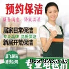 南京玄武区卫岗附近保洁公司二手房整体打扫