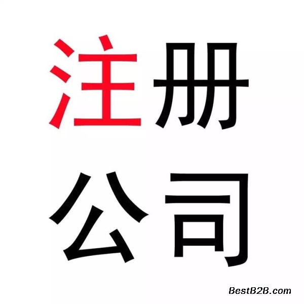广州企业地址挂靠
