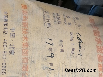 贵阳豆石加固灌浆料选择奥泰利专业厂家靠谱