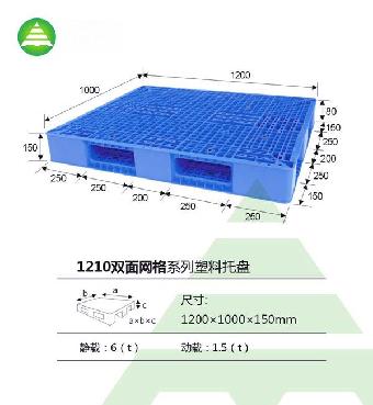 青岛托盘租赁,青岛吹塑托盘,青岛吹塑塑料托盘厂家!