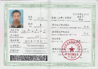 北京考汽车维修工资格证 汽车修理工中高级本去哪报名