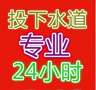 余杭区闲林管道疏通荆山湾路闲富路疏通下水道