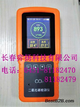 红外二氧化碳CO2检测仪