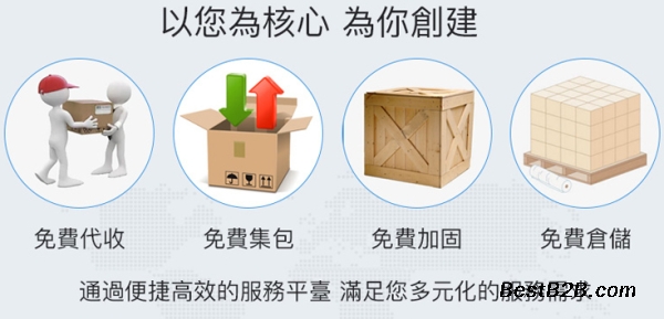网购淘宝化妆品海运到台湾费用,那个快递好