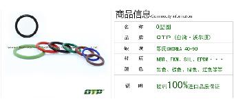 内蒙进口O型圈厂家