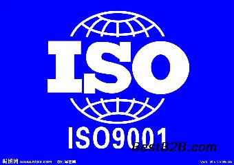 连云港ISO9001(质量管理体系)认证