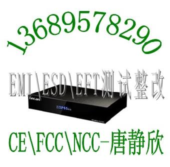 安卓电视盒FCC认证网络机顶盒CE测试权威找北欧
