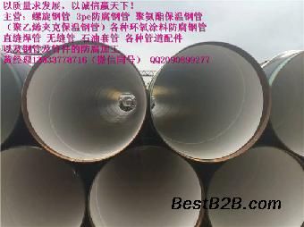 保定TPEP防腐螺旋钢管现货