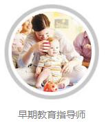 北京学中级育婴员