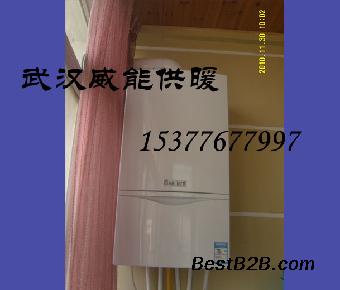 武汉德国威能锅炉批发,武汉德国威能锅炉供货商
