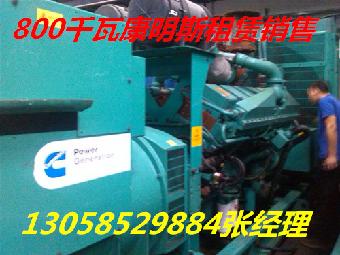 绵阳发电机出租800千瓦柴油发电机租赁公司