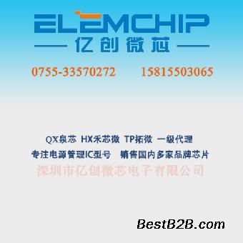 供应合泰HT7550 SOT23 LDO线性稳压器