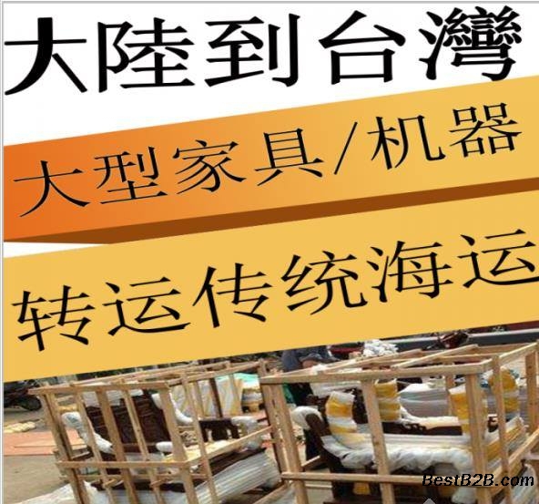 淘宝转运集运海运到台湾快递费用 流程 时效
