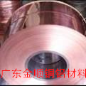 特质红铜带厚度齐全,长度不限,宽度1m紫铜带厂