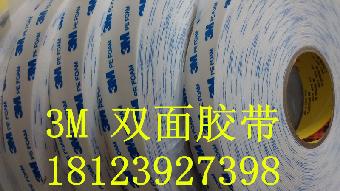 3M1600T系列泡棉双面胶带