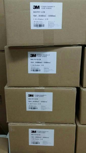 美国3M高压冷缩电缆接头