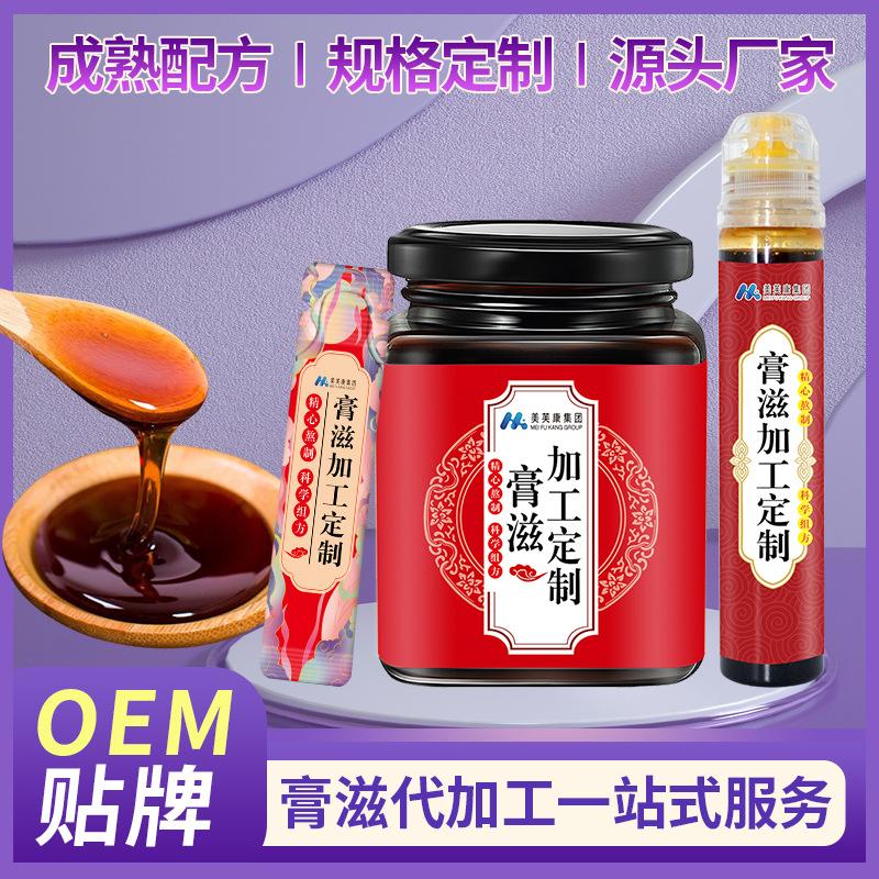 膏滋oem代加工定制 膏方贴牌生产厂家
