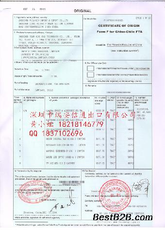 专业服务全国各地代办智利产地证 智利原产地证