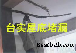 番禺防水补漏、番禺专业补漏公司