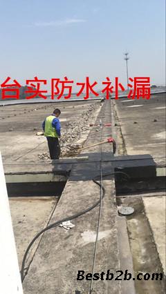 南沙防水补漏