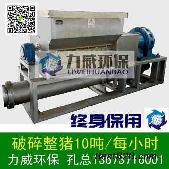 小型动物粉碎机 视频 厂家 价格