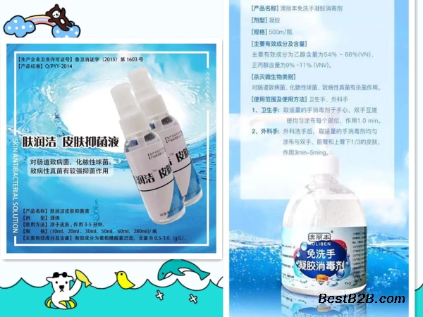 澳丽本免洗手凝胶,肤润洁皮肤抑菌液,抗击新冠疫情!