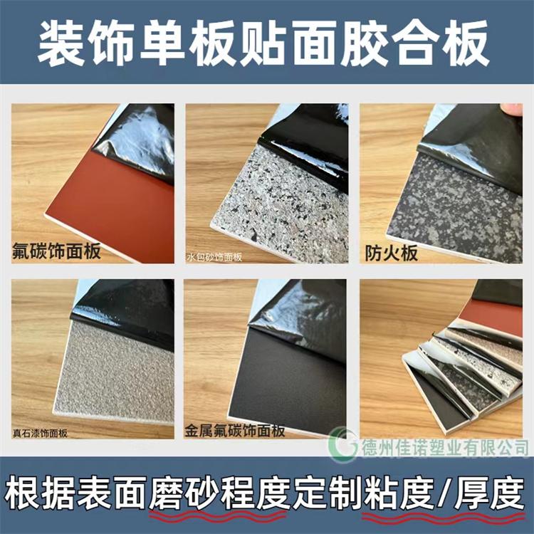 氟碳漆面板表面保护 佳诺保护膜效果出色