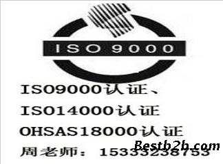 办理秦皇岛9000认证
