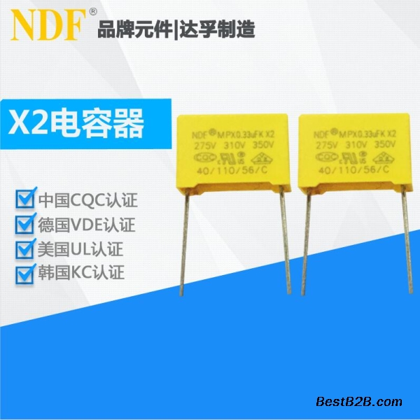 专业X2电容器厂家NDF达孚电子科技