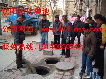 大东区化粪池清掏专业清掏化粪池清理隔油池清洗生化池