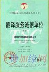 法国成绩单翻译 学历认证翻译盖章