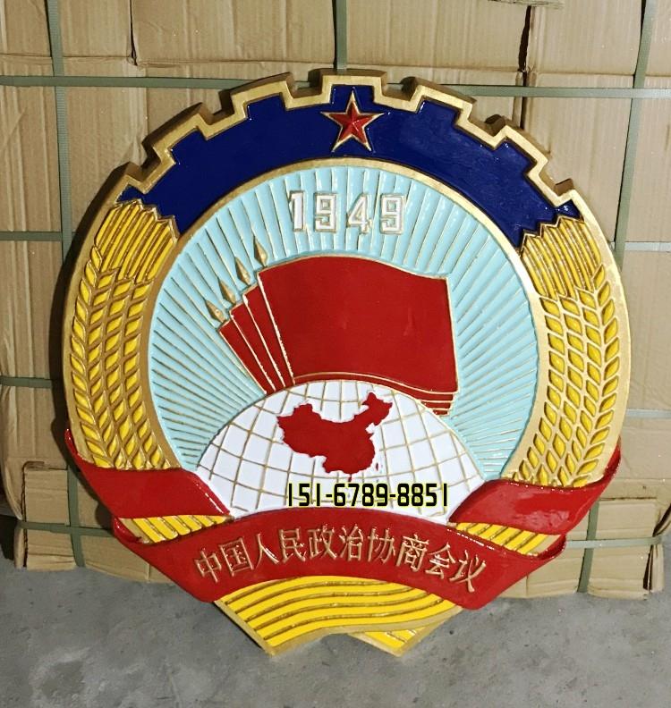 生产铸铝政协会徽厂家 制作大型政协徽章金属材质烤漆