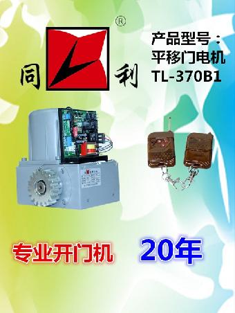 供应番禺区平移门电机别墅门电机工厂门家用开门电机