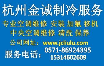 杭州上城区维修空调师傅,专业修空调,杭州做的