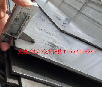 降价啦5毫米冷板5个厚光亮板全国发货