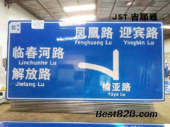 大量承接公路标志牌_交通标志牌的厂家