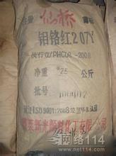东营回收过期废旧染料颜料