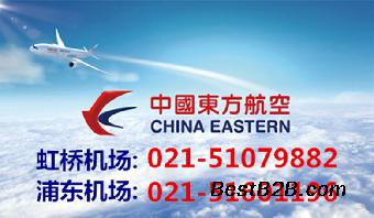 虹桥机场航空货运物流服务部