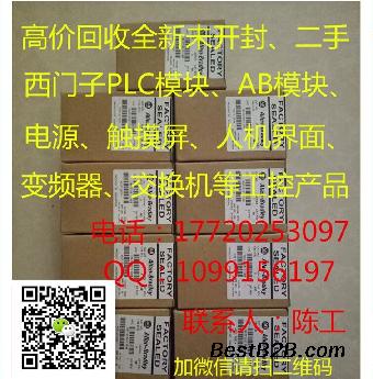 专业回收西门子变频器西门子PLC模块触摸屏回收AB