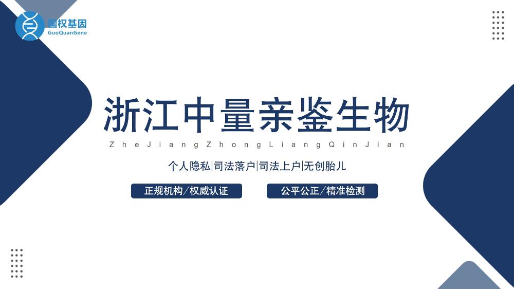 湖州亲子鉴定中心地址盘点(附费用)