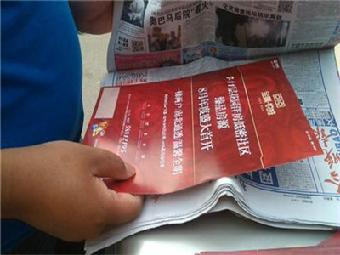 广州区域夹报广告服务中心