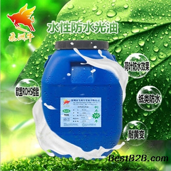 水性防水光油厂家直销纸类印刷水性防水油
