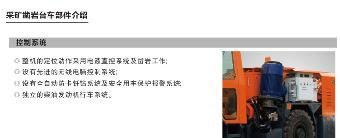 鑫通机械XTDL-4采矿凿岩台车钻凿中深孔达44米